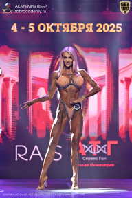 Чемпионат Санкт-Петербурга по бодибилдингу - 2025