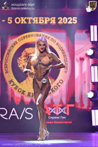 Чемпионат Санкт-Петербурга по бодибилдингу - 2025