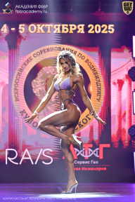 Чемпионат Санкт-Петербурга по бодибилдингу - 2025