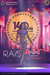 Чемпионат Санкт-Петербурга по бодибилдингу - 2025