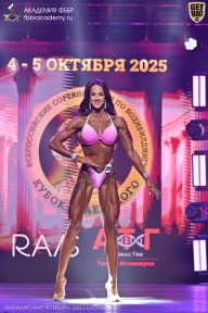 Чемпионат Санкт-Петербурга по бодибилдингу - 2025