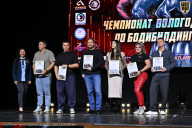 Чемпионат Вологодской области по бодибилдингу - 2025