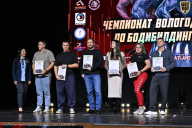 Чемпионат Вологодской области по бодибилдингу - 2025