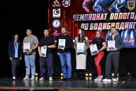 Чемпионат Вологодской области по бодибилдингу - 2025