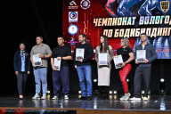 Чемпионат Вологодской области по бодибилдингу - 2025