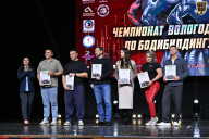 Чемпионат Вологодской области по бодибилдингу - 2025