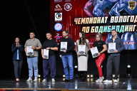 Чемпионат Вологодской области по бодибилдингу - 2025