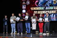 Чемпионат Вологодской области по бодибилдингу - 2025