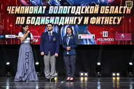 Чемпионат Вологодской области по бодибилдингу - 2025