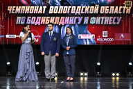 Чемпионат Вологодской области по бодибилдингу - 2025