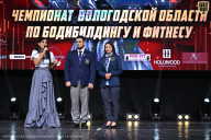 Чемпионат Вологодской области по бодибилдингу - 2025