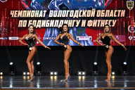 Чемпионат Вологодской области по бодибилдингу - 2025