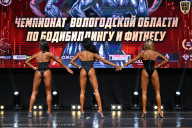 Чемпионат Вологодской области по бодибилдингу - 2025
