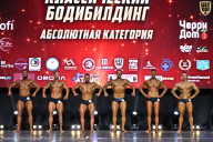 Чемпионат Вологодской области по бодибилдингу - 2025