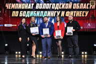 Чемпионат Вологодской области по бодибилдингу - 2025