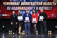 Чемпионат Вологодской области по бодибилдингу - 2025