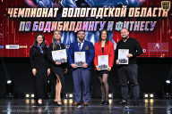 Чемпионат Вологодской области по бодибилдингу - 2025