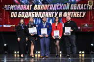 Чемпионат Вологодской области по бодибилдингу - 2025