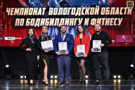 Чемпионат Вологодской области по бодибилдингу - 2025