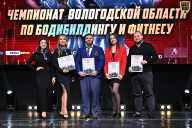 Чемпионат Вологодской области по бодибилдингу - 2025
