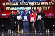 Чемпионат Вологодской области по бодибилдингу - 2025