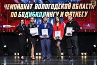 Чемпионат Вологодской области по бодибилдингу - 2025