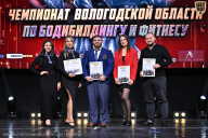 Чемпионат Вологодской области по бодибилдингу - 2025