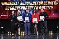 Чемпионат Вологодской области по бодибилдингу - 2025