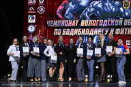 Чемпионат Вологодской области по бодибилдингу - 2025