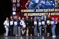 Чемпионат Вологодской области по бодибилдингу - 2025