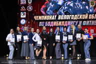 Чемпионат Вологодской области по бодибилдингу - 2025