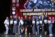 Чемпионат Вологодской области по бодибилдингу - 2025