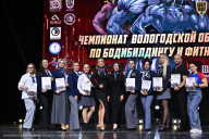 Чемпионат Вологодской области по бодибилдингу - 2025