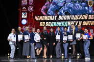 Чемпионат Вологодской области по бодибилдингу - 2025