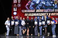 Чемпионат Вологодской области по бодибилдингу - 2025