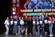 Чемпионат Вологодской области по бодибилдингу - 2025