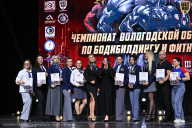 Чемпионат Вологодской области по бодибилдингу - 2025