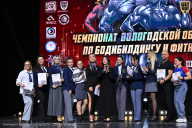 Чемпионат Вологодской области по бодибилдингу - 2025
