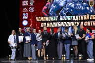 Чемпионат Вологодской области по бодибилдингу - 2025