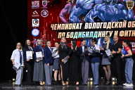 Чемпионат Вологодской области по бодибилдингу - 2025