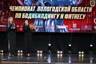 Чемпионат Вологодской области по бодибилдингу - 2025