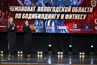 Чемпионат Вологодской области по бодибилдингу - 2025