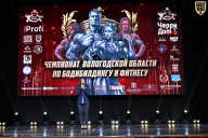 Чемпионат Вологодской области по бодибилдингу - 2025