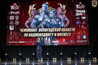 Чемпионат Вологодской области по бодибилдингу - 2025