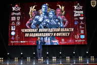 Чемпионат Вологодской области по бодибилдингу - 2025