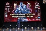 Чемпионат Вологодской области по бодибилдингу - 2025