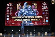 Чемпионат Вологодской области по бодибилдингу - 2025