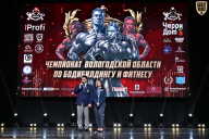Чемпионат Вологодской области по бодибилдингу - 2025