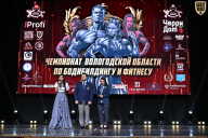 Чемпионат Вологодской области по бодибилдингу - 2025