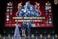 Чемпионат Вологодской области по бодибилдингу - 2025